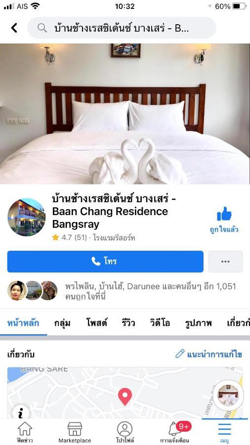 Baan Chang Residence บางเสร่ ภายนอก รูปภาพ